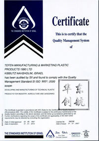 ISO9001:2000质量管理体系认证